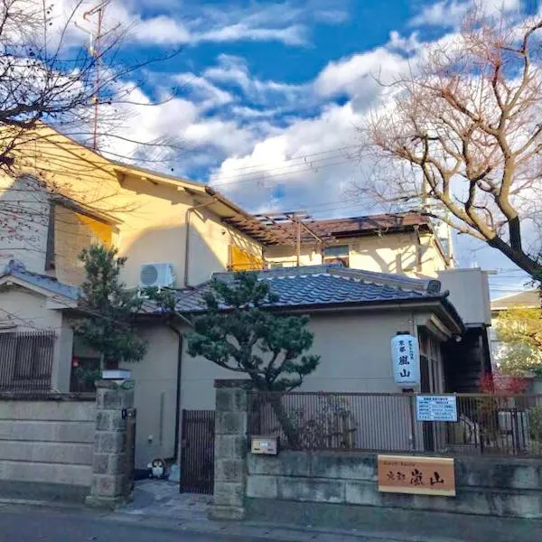 Guesthouse Kyoto Arashiyama, hotel en Kioto