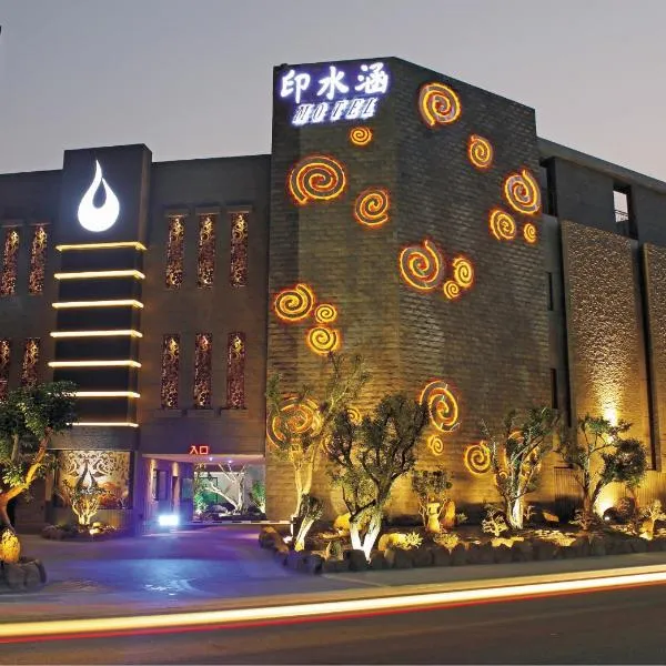 Yin Shui Han Motel: Tainan şehrinde bir otel