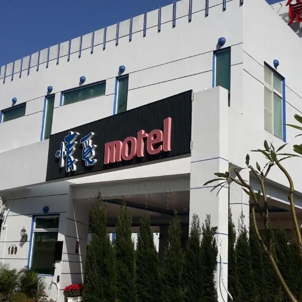 Love Story Motel, hotel Taipei City