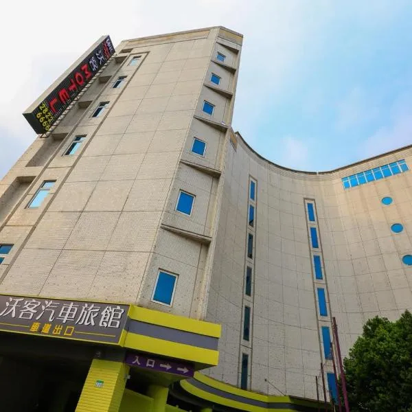 Walker Motel: Taipei'de bir otel