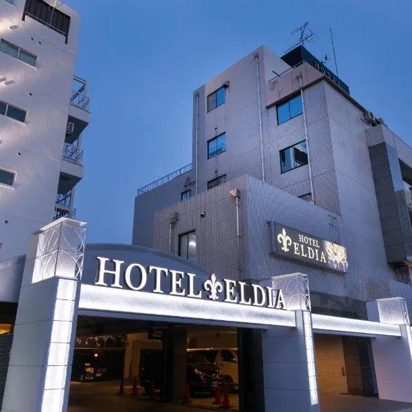 Hotel Eldia Luxury Kobe (Adult Only), hotel en Nishinomiya