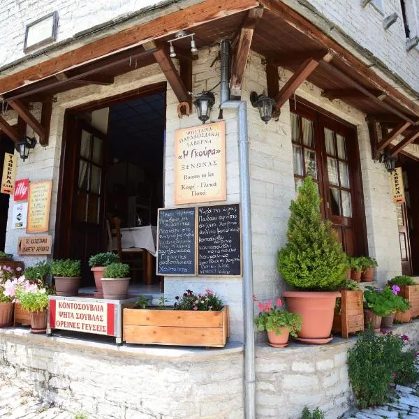 Gkoura hotel, hôtel à Metsovo