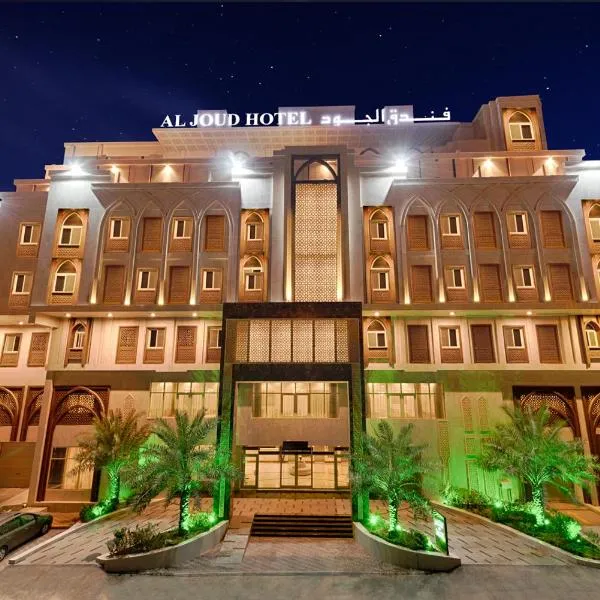 Al Joud Hotel, Makkah、メッカのホテル