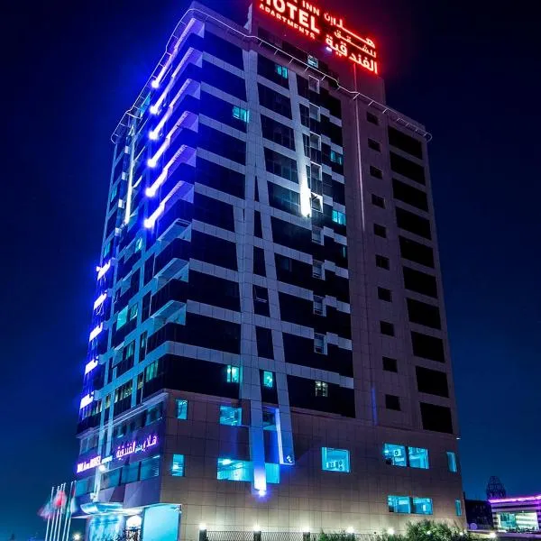 Hala Inn Hotel Apartments - BAITHANS, hotel sa Ajman