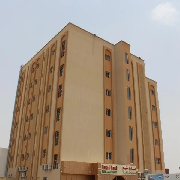 Manarat Manah Hotel Apartments, khách sạn ở Nizwa