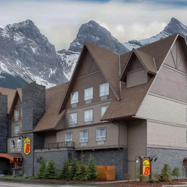 スーパー 8 キャンモア（Super 8 by Wyndham Canmore）、キャンモアのホテル