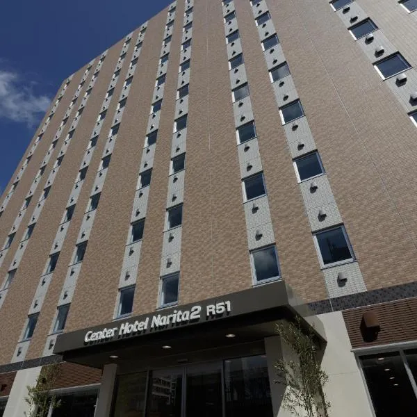 Center Hotel Narita2 R51, отель в Нарите