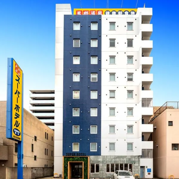 Super Hotel Takamatsu Kin en kan – hotel w mieście Takamatsu