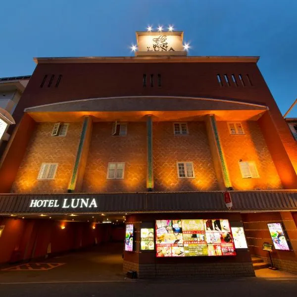 Hotel Luna Sakuranomiya (Adult Only), hotel u gradu 'Osaka'