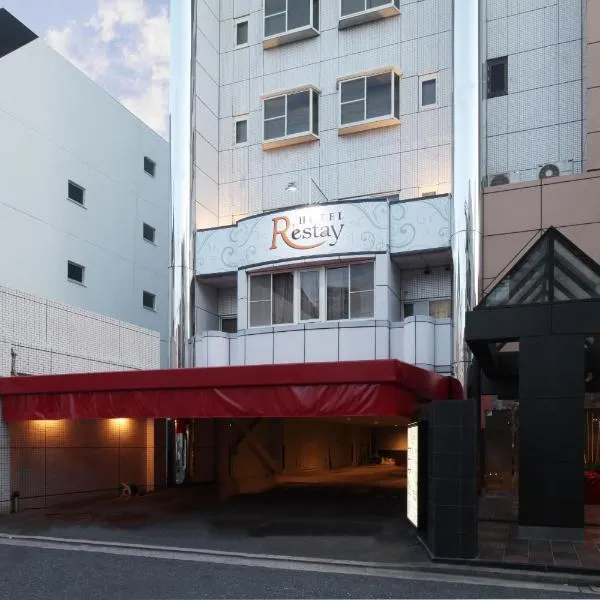 Restay Hiroshima (Adult Only), hotel v Hirošime