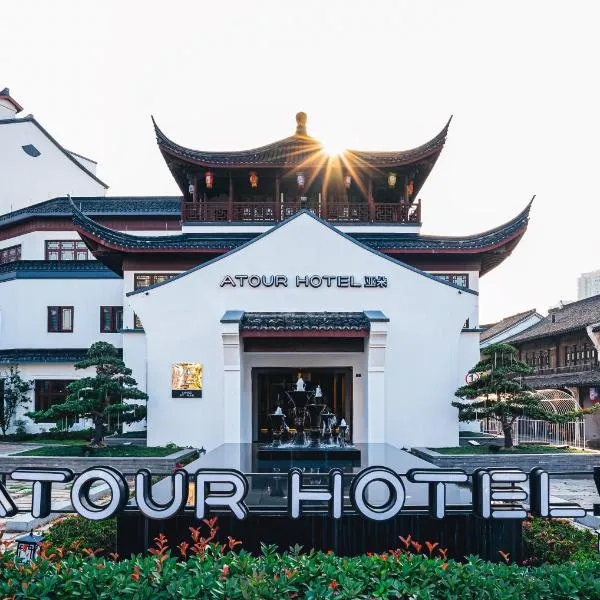 Atour Hotel Haining Leather City South Gate, ξενοδοχείο σε Tongxiang