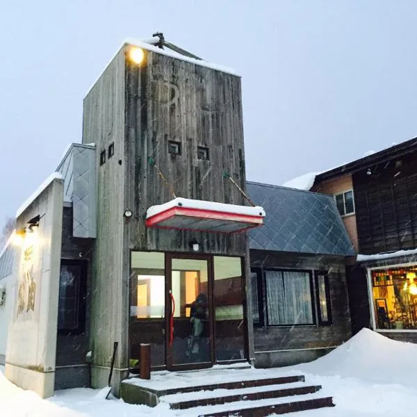 Niseko Hirafu Tsukushi, hotell i Niseko