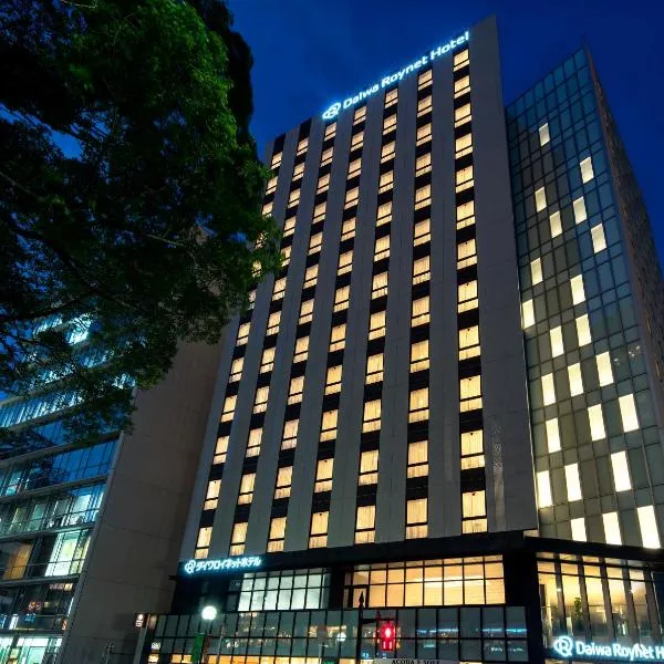 Chiba में, होटल Daiwa Roynet Hotel Chiba-chuo