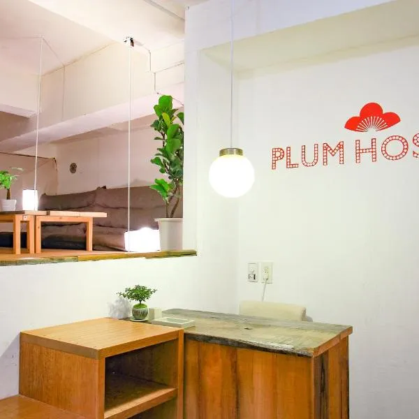 plumhostel, hotel in Hakone