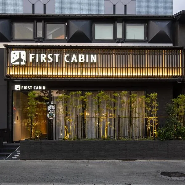 ファーストキャビン京都二条城 FIRSTCABIN Kyoto Nijojo, מלון בקיוטו