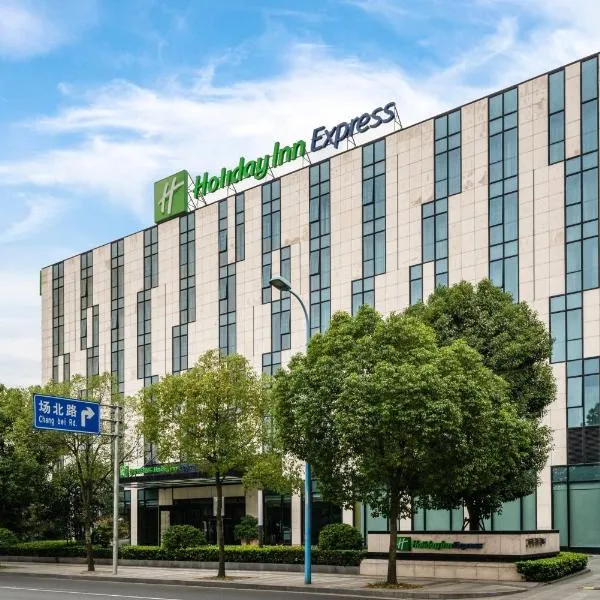 Holiday Inn Express Shanghai Gongkang, an IHG Hotel, хотел в Baoshan