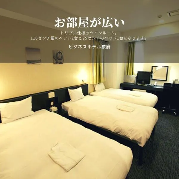 Business Hotel Sunpu, hotel din Shizuoka