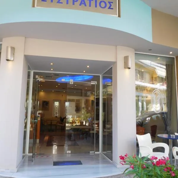 Efstratios Hotel, Hotel in Loutra Edipsou