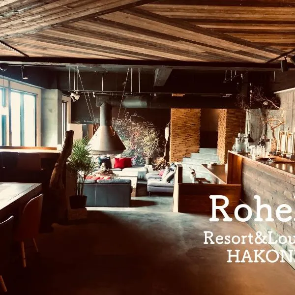 RoheN Resort&Lounge HAKONE，箱根的飯店