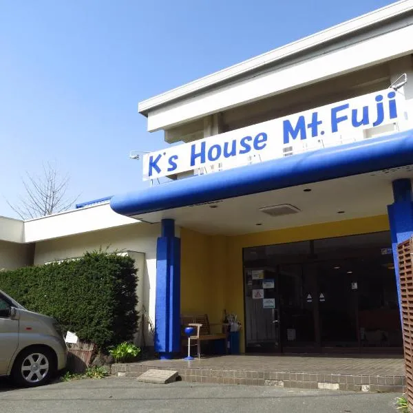 K's House MtFuji -ケイズハウスMt富士- Travelers Hostel- Lake Kawaguchiko, hotel in Fujikawaguchiko