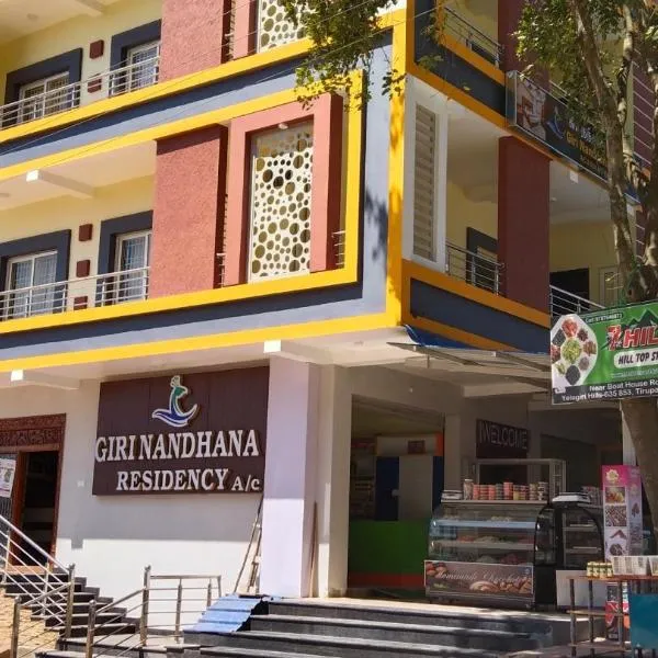 GIRI NANDHANA RESIDENCY, hotel in YELAGIRI HILLS