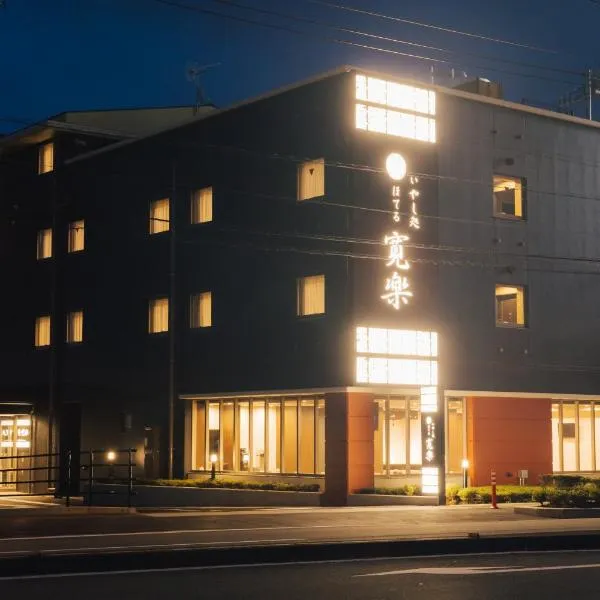 Hotel KAN-RAKU Fujisan Gotemba, готель у місті Ґотемба