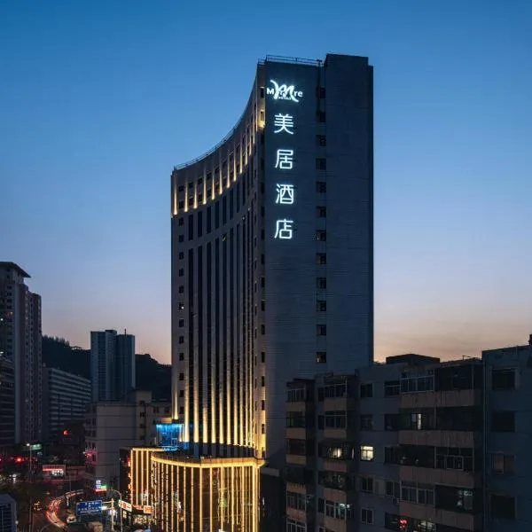 Mercure Lanzhou Zhengning Road, хотел в Ланжоу