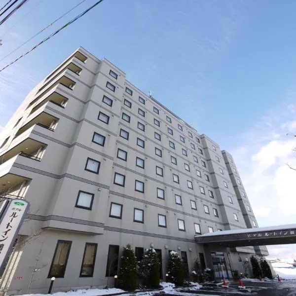 Hotel Route-Inn Tsuruoka Inter، فندق في تسوروكا