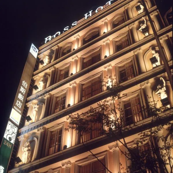 Grand Boss Hotel, hotell Yilan City's