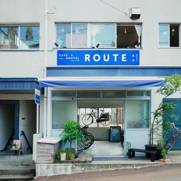 ROUTE - Cafe and Petit Hostel, hotel in Nagasaki