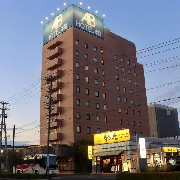 AB Hotel Mikawa Anjo Honkan, hotel en Anjo