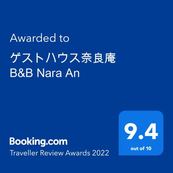 ゲストハウス奈良庵 B&B Nara An – hotel w mieście Hirakata