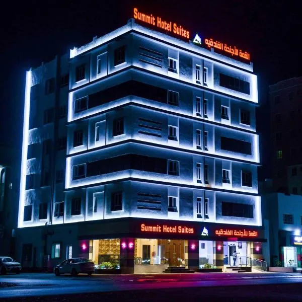 Summit Hotel Suites - القمة للأجنحة الفندقيه, hotel en Seeb