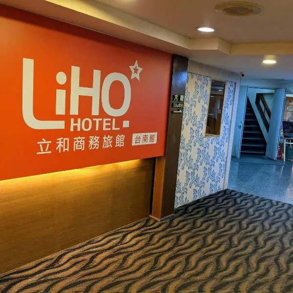 LIHO Hotel Tainan, ξενοδοχείο σε Tainan