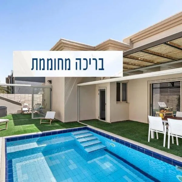 Perfect Villa, hotel en Beer Sheva