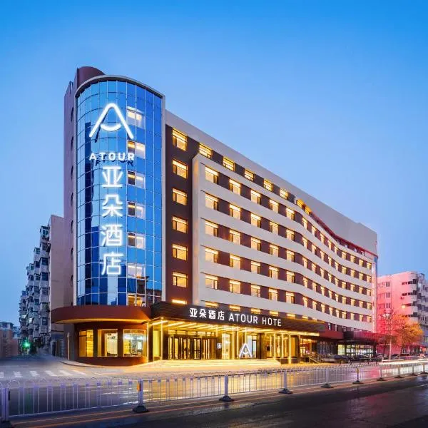 Viesnīca Atour Hotel Shenyang Youth Street Renao Road pilsētā Šeņjana