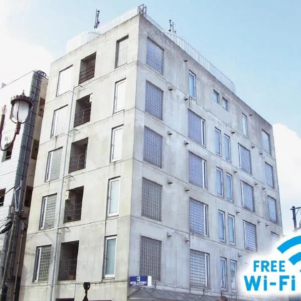 HOTEL LiVEMAX BUDGET Yumoto – hotel w mieście Iwaki