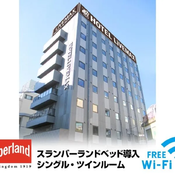 HOTEL LiVEMAX Tachikawa Ekimae, hotell i Tachikawa