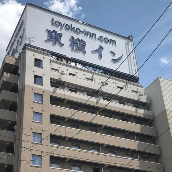 東横INN一ノ関駅前、平泉町のホテル