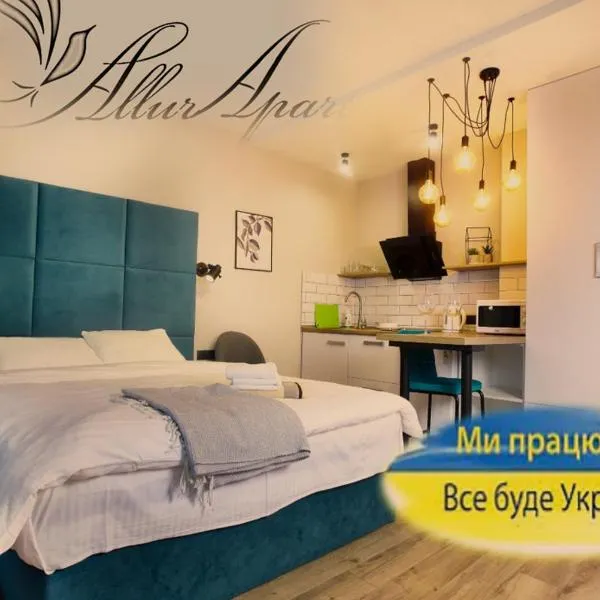 Allurapart Inn MVZ, Левобережная МВЦ, хотел в Бровари