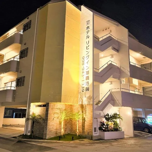 Living Inn Nahakoumae, hotel u gradu 'Naha'