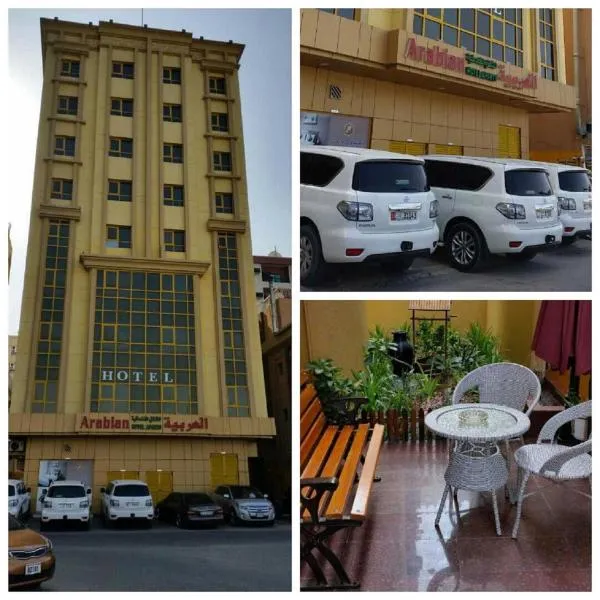 Arabian Hotel Apartments, hotel sa Ajman