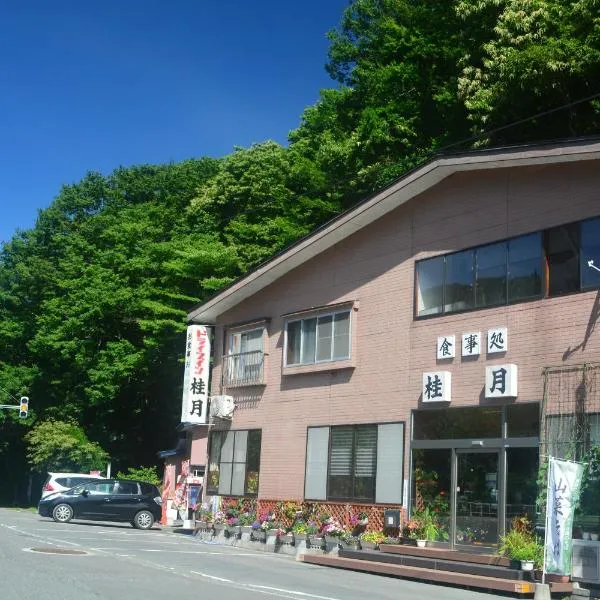 Oirase Guest house KEGETSU, hótel Towada, Aomori