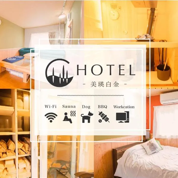 C HOTEL 美瑛白金 - Biei Shirogane, hotel sa Biei