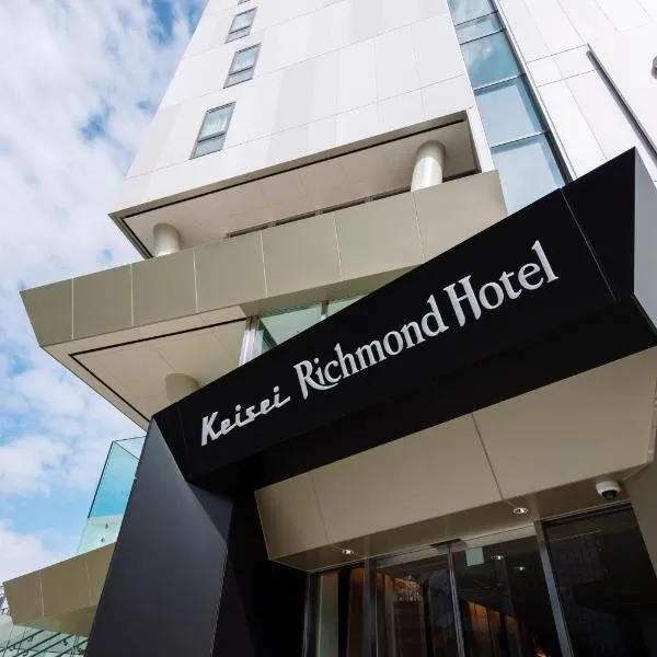 Keisei Richmond Hotel Tokyo Oshiage، فندق في طوكيو