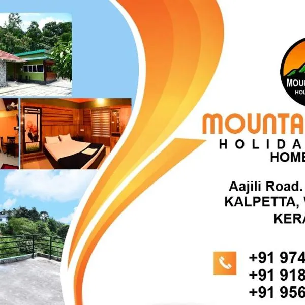 MOUNTAIN VIEW HOLIDAY HOME ( A M HOMESTAY), hotel in Kalpatta