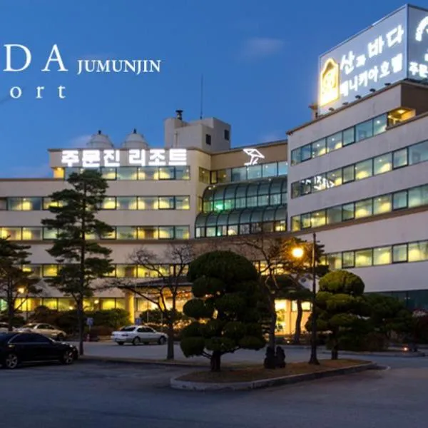 BENIKEA San&Bada Jumunjin Resort, hotel a Gangneung