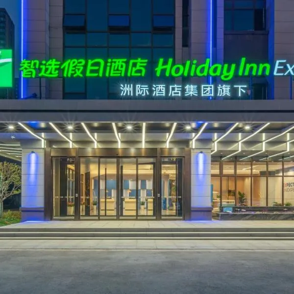 Holiday Inn Express Changsha University Tech City, an IHG Hotel, hotel Csangsában