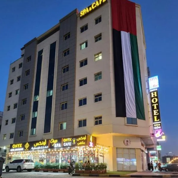 Onyx Hotel Apartments - MAHA HOSPITALITY GROUP, hotel ad Ajman