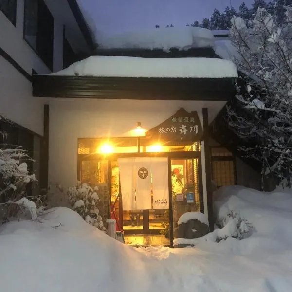 Tabinoyado Saikawa, Hotel in Aomori